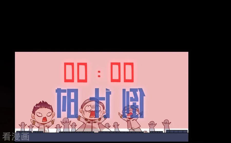 我与玛丽苏女主抢男友 082 末位淘汰计划 第39页