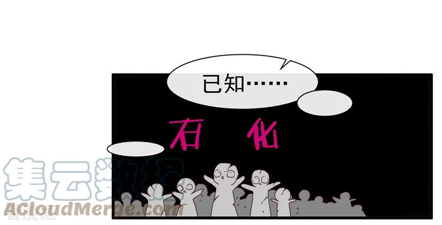 我与玛丽苏女主抢男友 082 末位淘汰计划 第19页