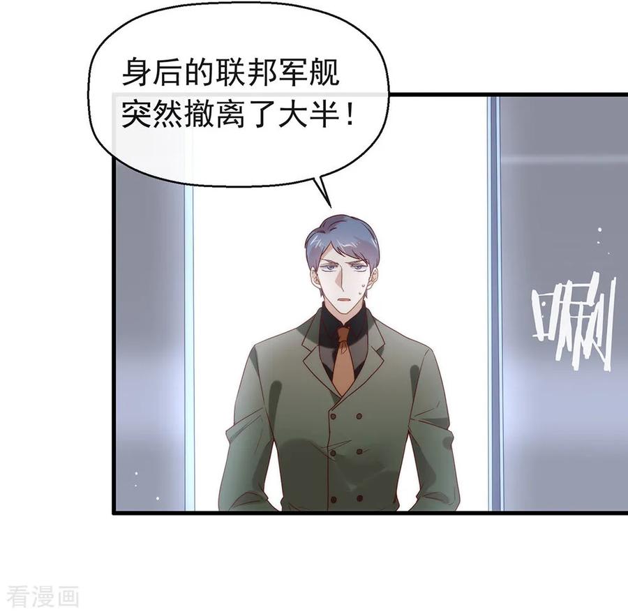 我与玛丽苏女主抢男友 082 末位淘汰计划 第32页