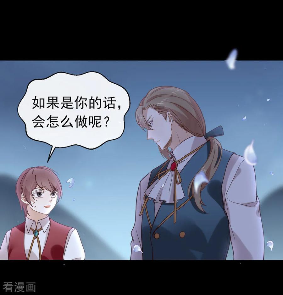 我与玛丽苏女主抢男友 083 遇到麻烦了 第42页
