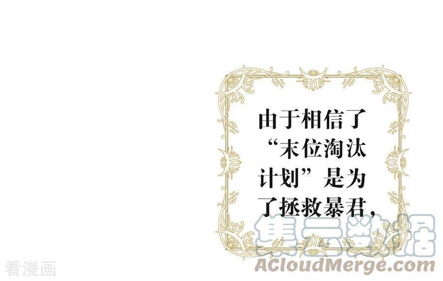 我与玛丽苏女主抢男友 083 遇到麻烦了 第19页