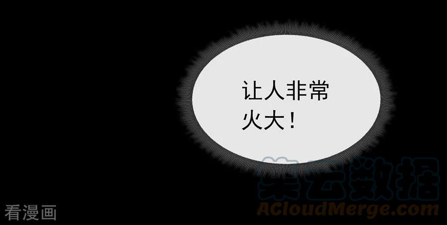 我与玛丽苏女主抢男友 083 遇到麻烦了 第25页