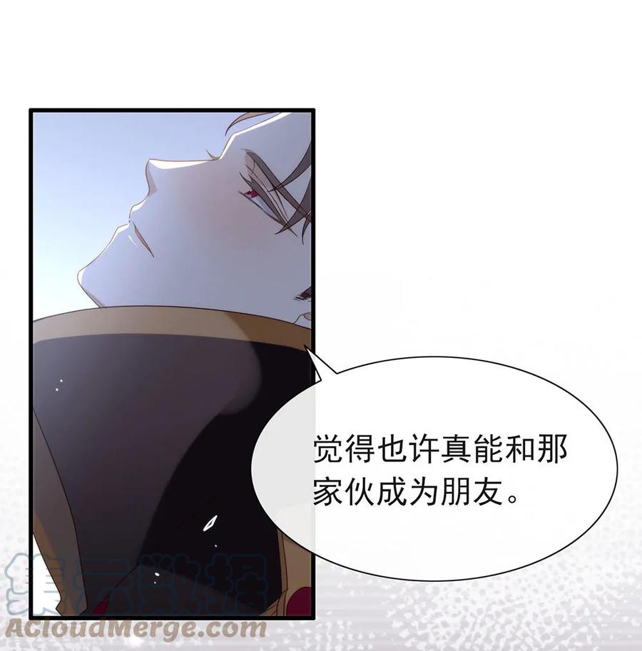 我与玛丽苏女主抢男友 083 遇到麻烦了 第31页