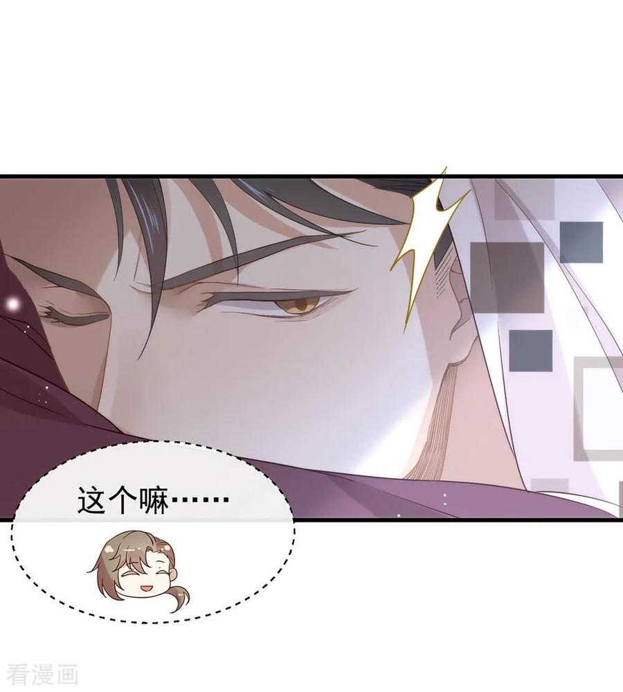 我与玛丽苏女主抢男友 083 遇到麻烦了 第11页