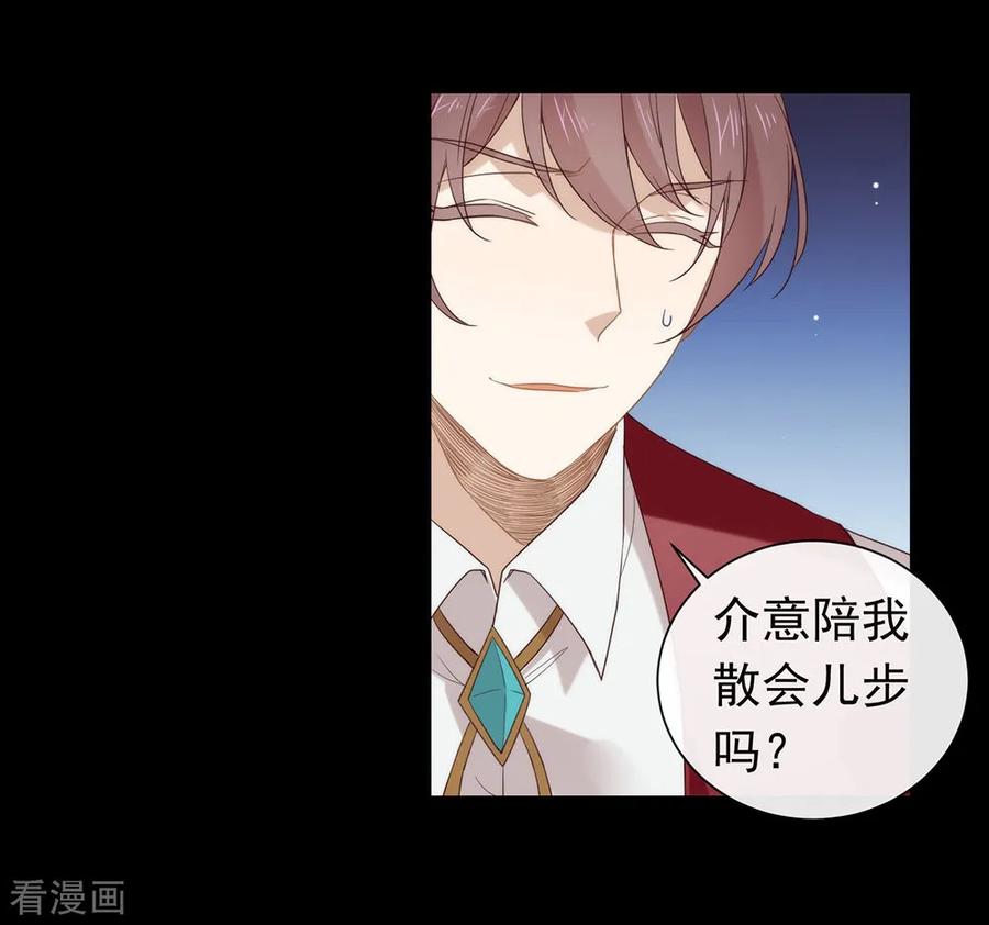 我与玛丽苏女主抢男友 083 遇到麻烦了 第38页