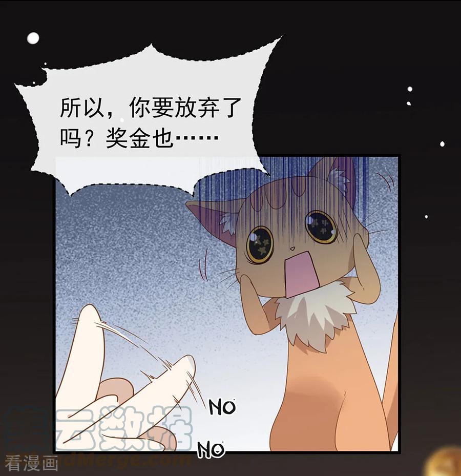 我与玛丽苏女主抢男友 083 遇到麻烦了 第7页