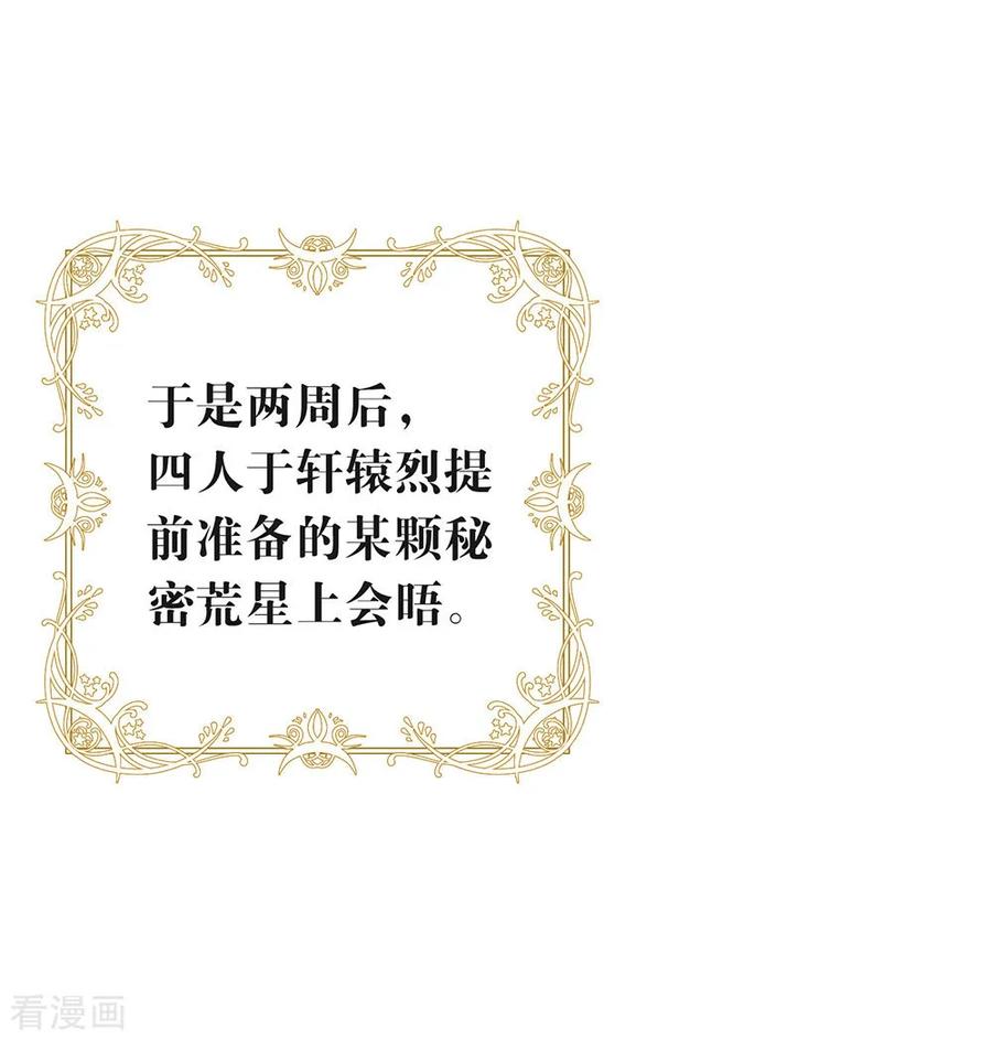 我与玛丽苏女主抢男友 083 遇到麻烦了 第17页
