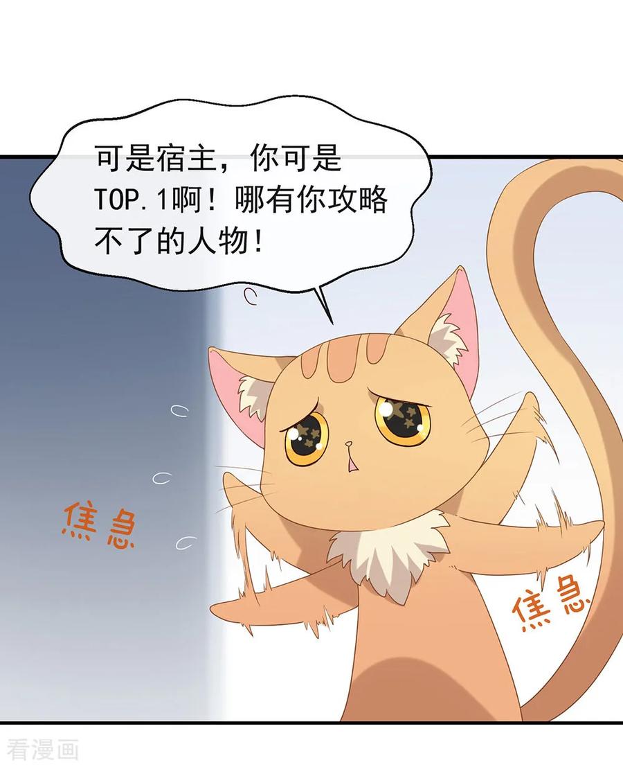 我与玛丽苏女主抢男友 083 遇到麻烦了 第5页