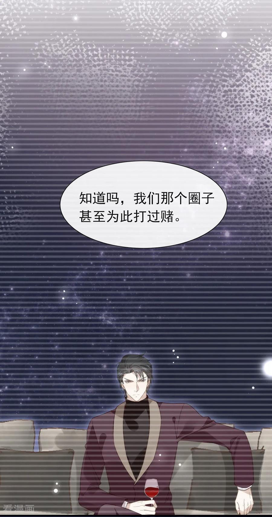 我与玛丽苏女主抢男友 083 遇到麻烦了 第32页
