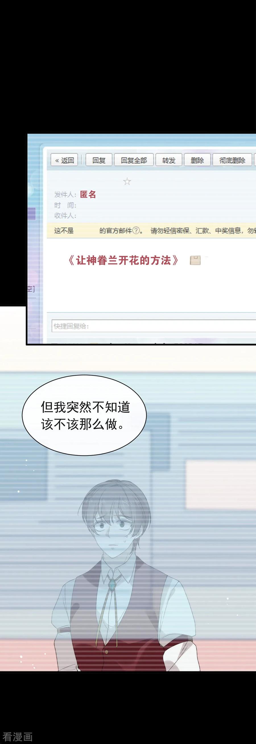 我与玛丽苏女主抢男友 083 遇到麻烦了 第41页