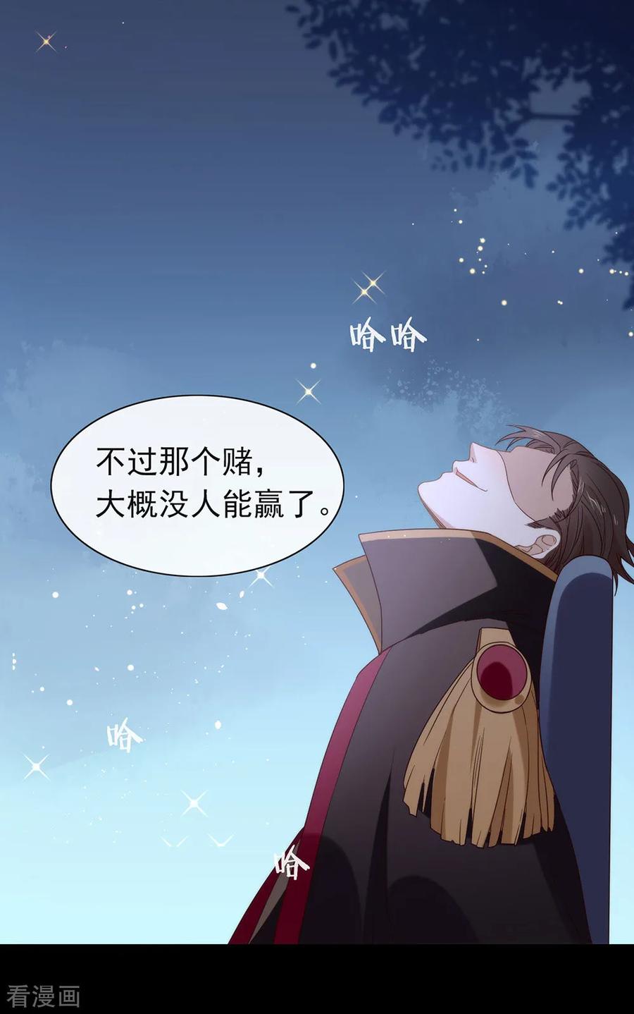 我与玛丽苏女主抢男友 083 遇到麻烦了 第33页
