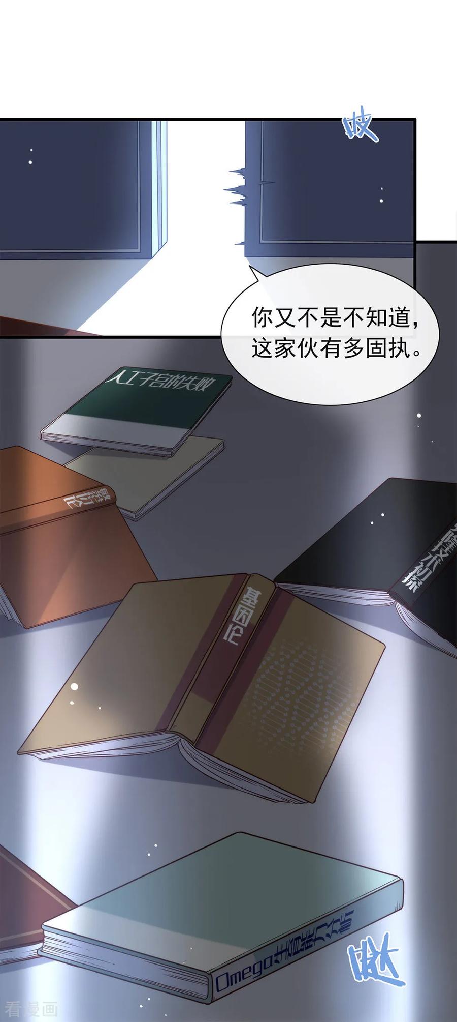 我与玛丽苏女主抢男友 083 遇到麻烦了 第3页