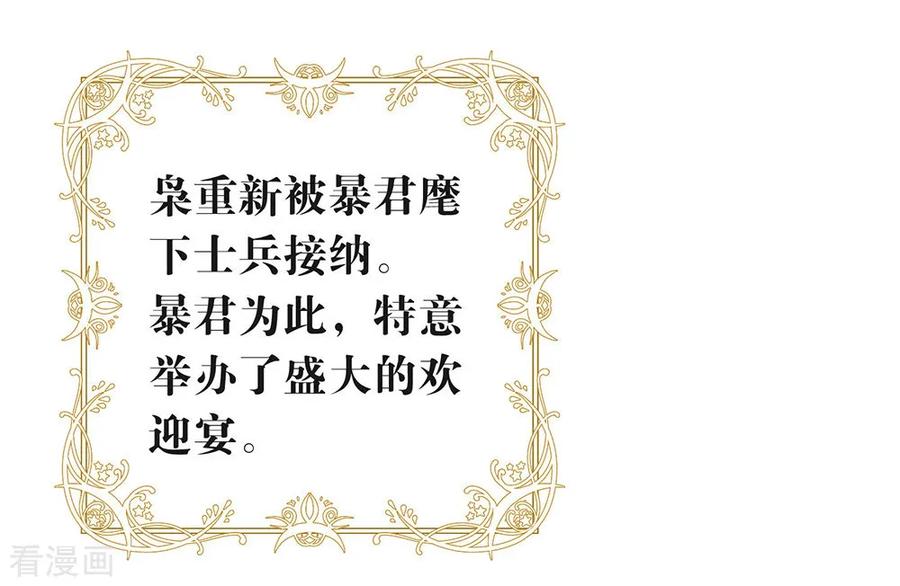 我与玛丽苏女主抢男友 083 遇到麻烦了 第20页