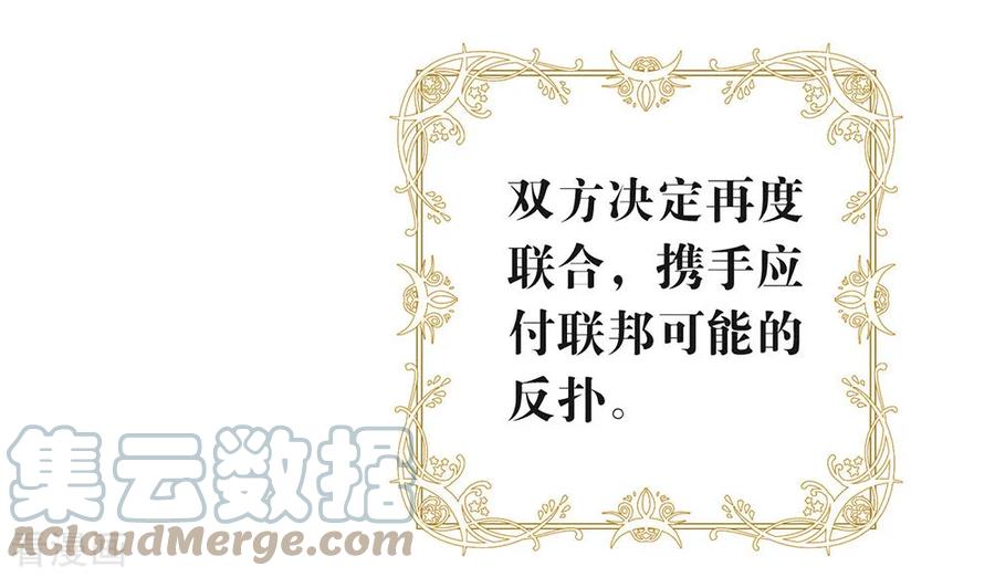 我与玛丽苏女主抢男友 083 遇到麻烦了 第22页