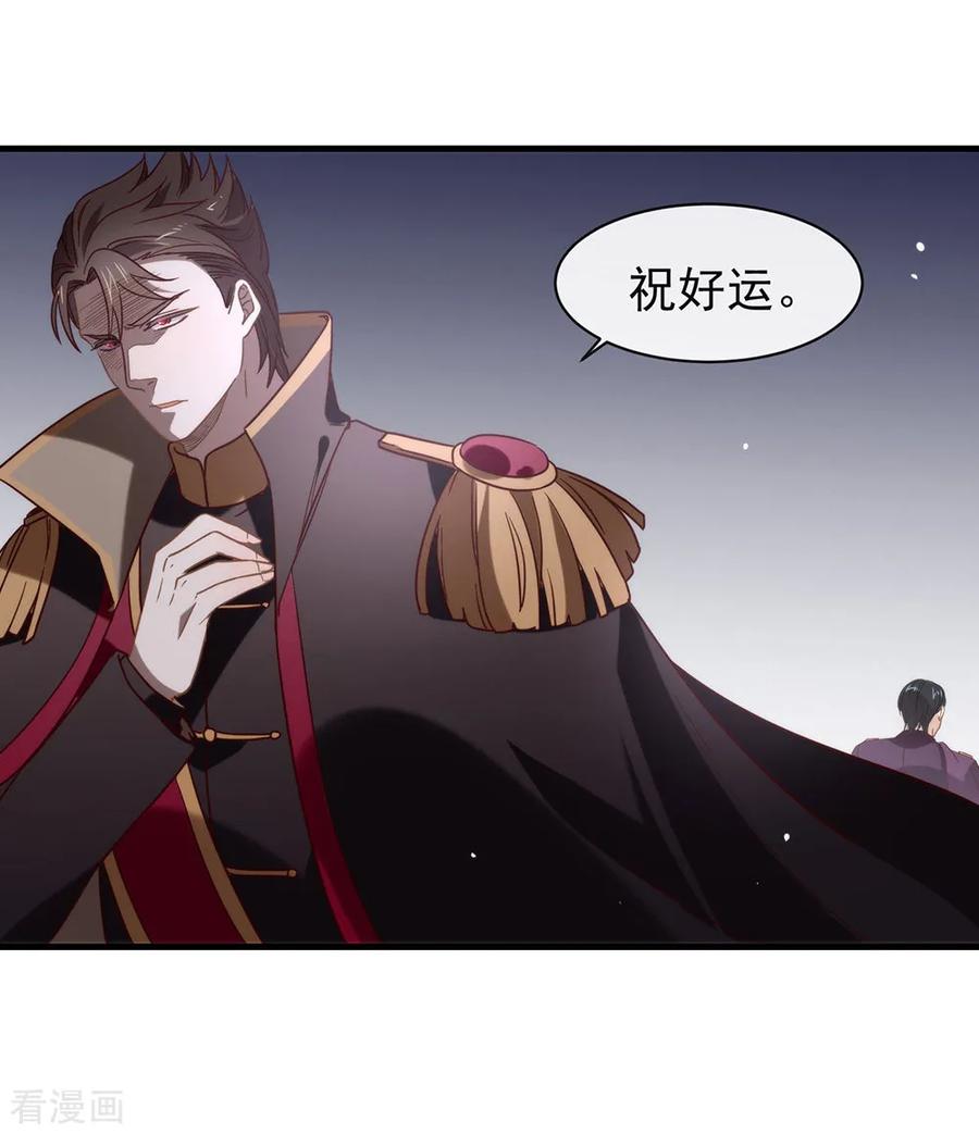 我与玛丽苏女主抢男友 084 对你的承诺 第44页