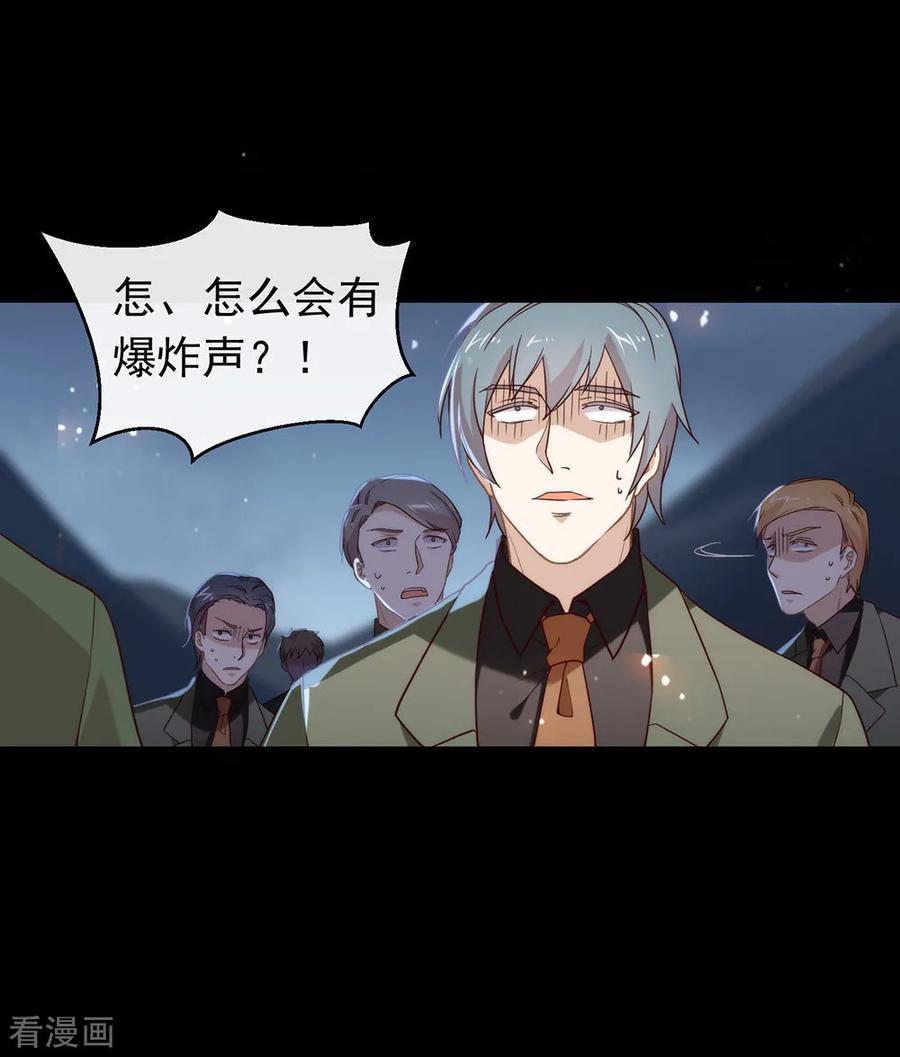 我与玛丽苏女主抢男友 084 对你的承诺 第3页