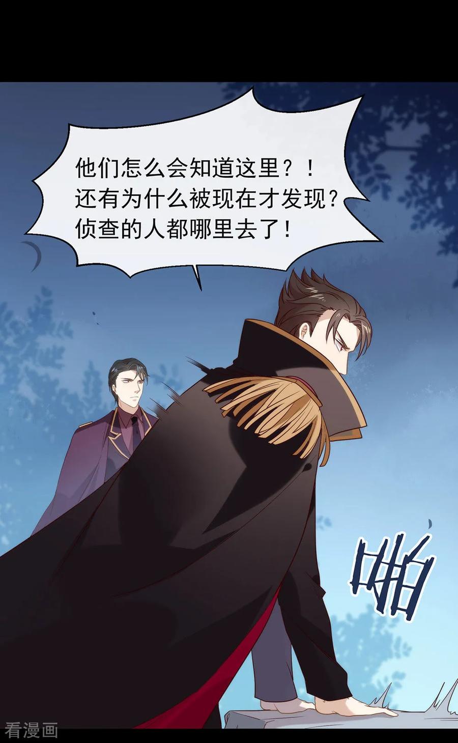 我与玛丽苏女主抢男友 084 对你的承诺 第6页