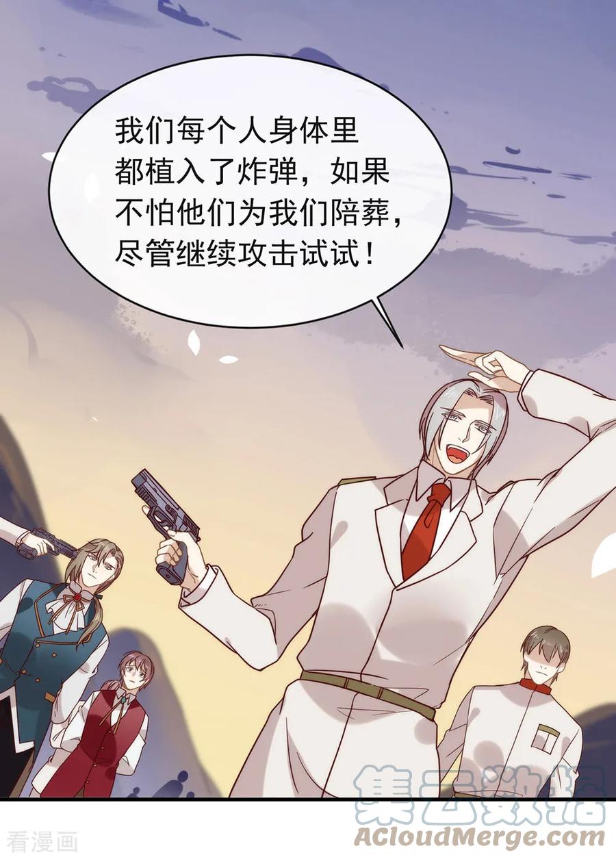 我与玛丽苏女主抢男友 084 对你的承诺 第19页