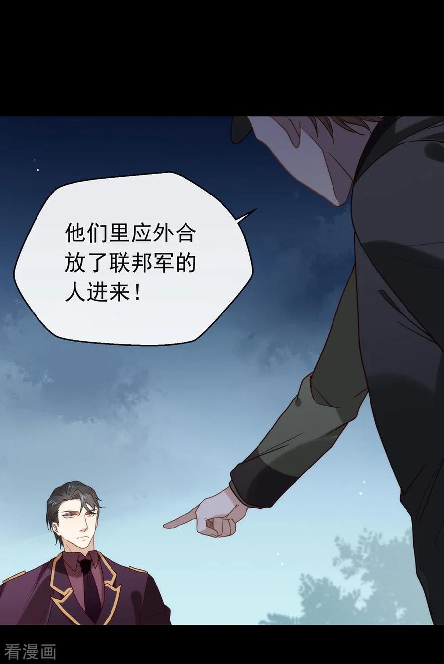 我与玛丽苏女主抢男友 084 对你的承诺 第8页