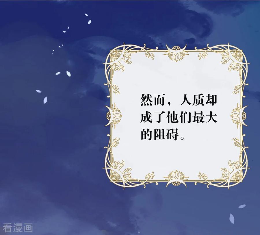 我与玛丽苏女主抢男友 084 对你的承诺 第17页