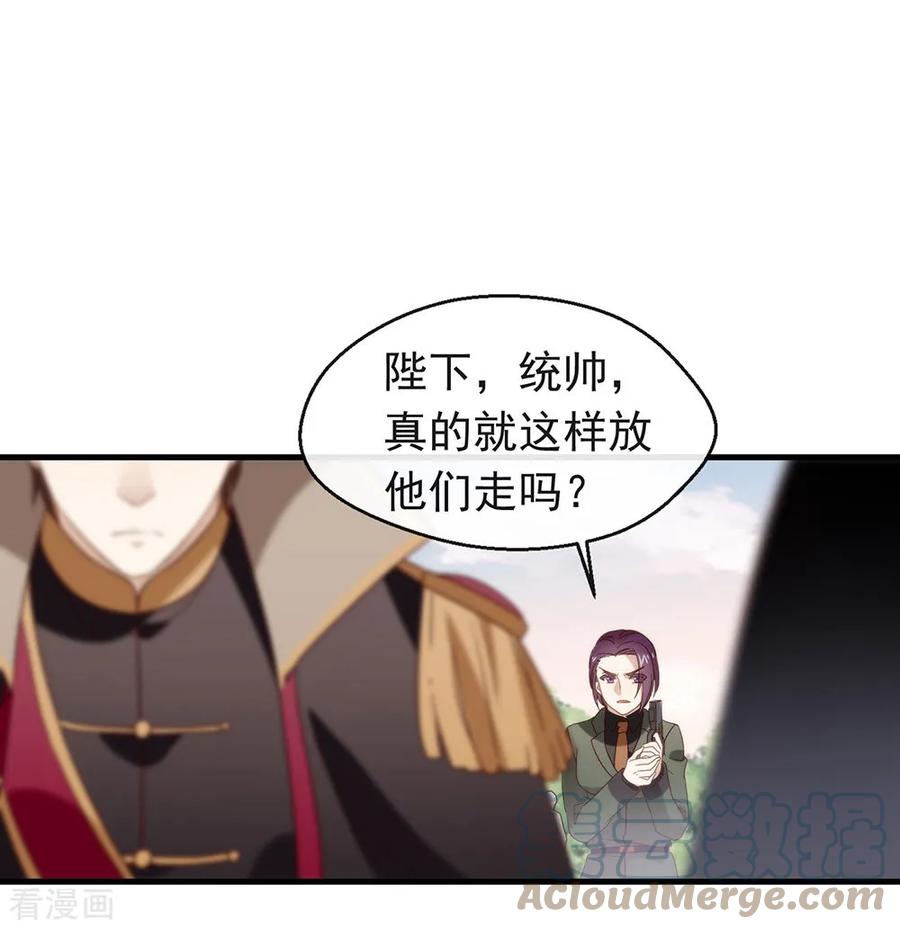 我与玛丽苏女主抢男友 084 对你的承诺 第40页