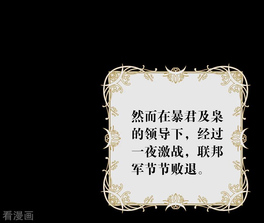 我与玛丽苏女主抢男友 084 对你的承诺 第15页