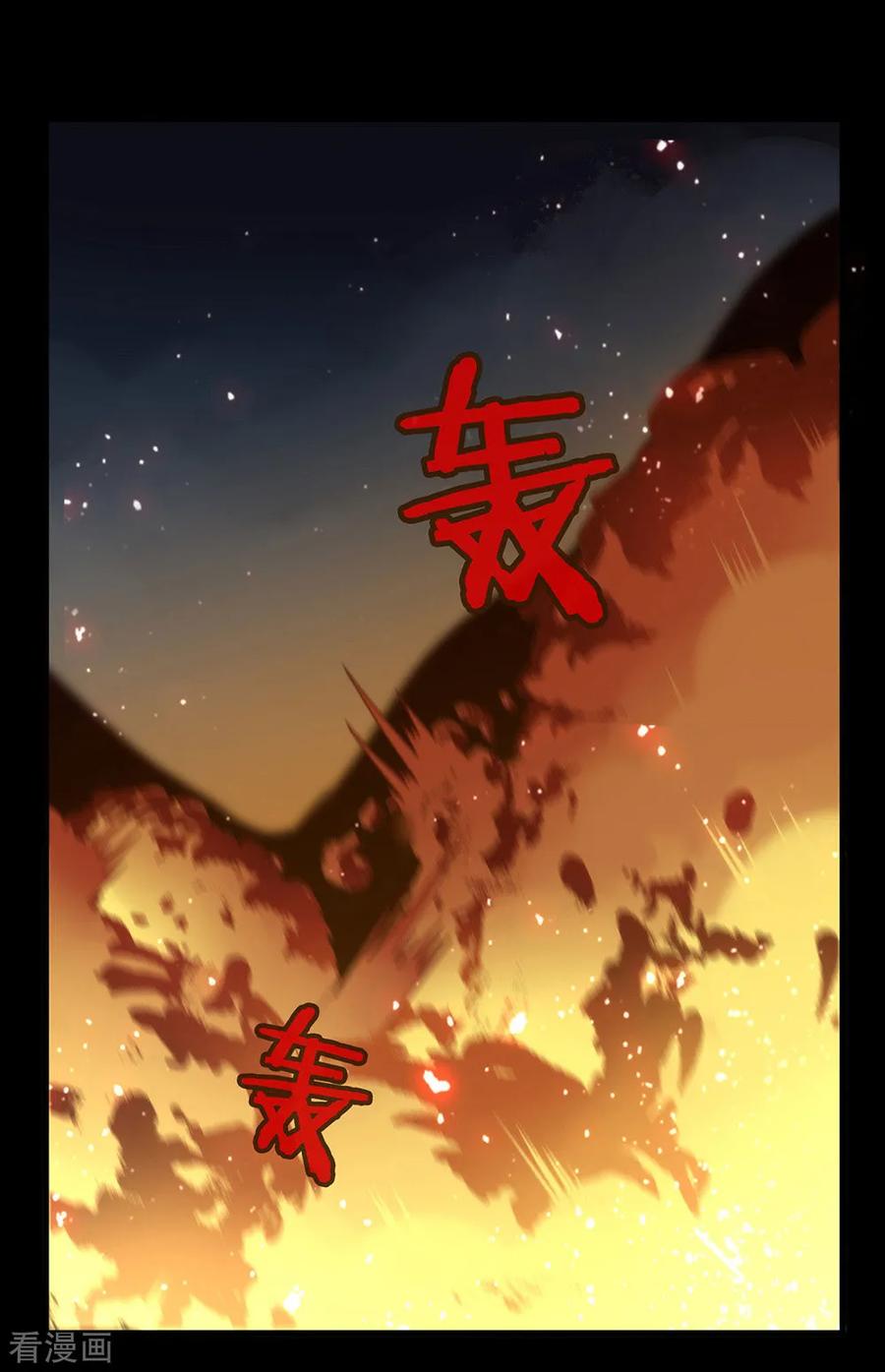 我与玛丽苏女主抢男友 084 对你的承诺 第2页