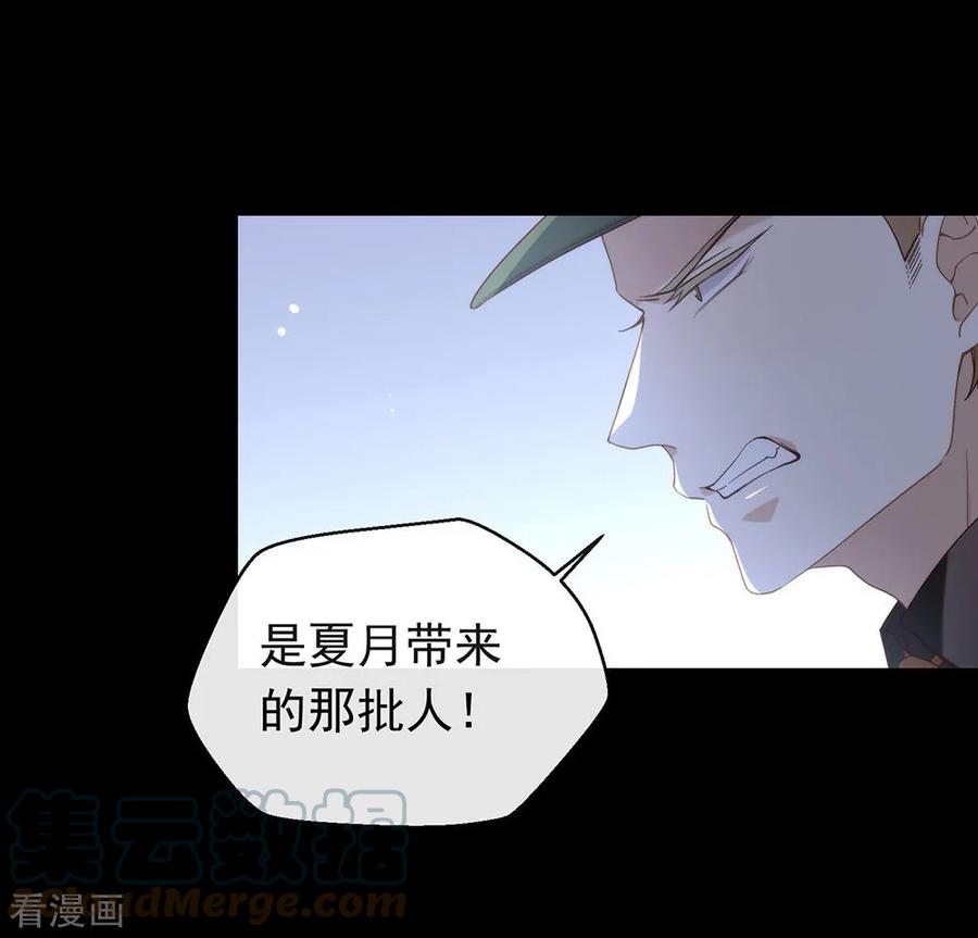 我与玛丽苏女主抢男友 084 对你的承诺 第7页