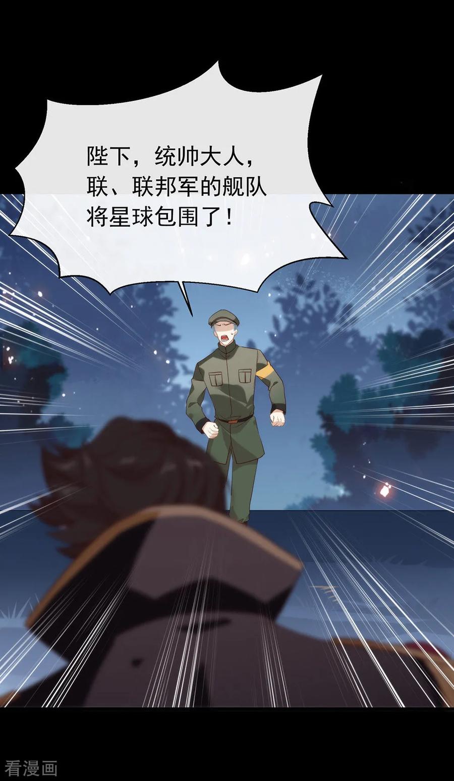 我与玛丽苏女主抢男友 084 对你的承诺 第5页