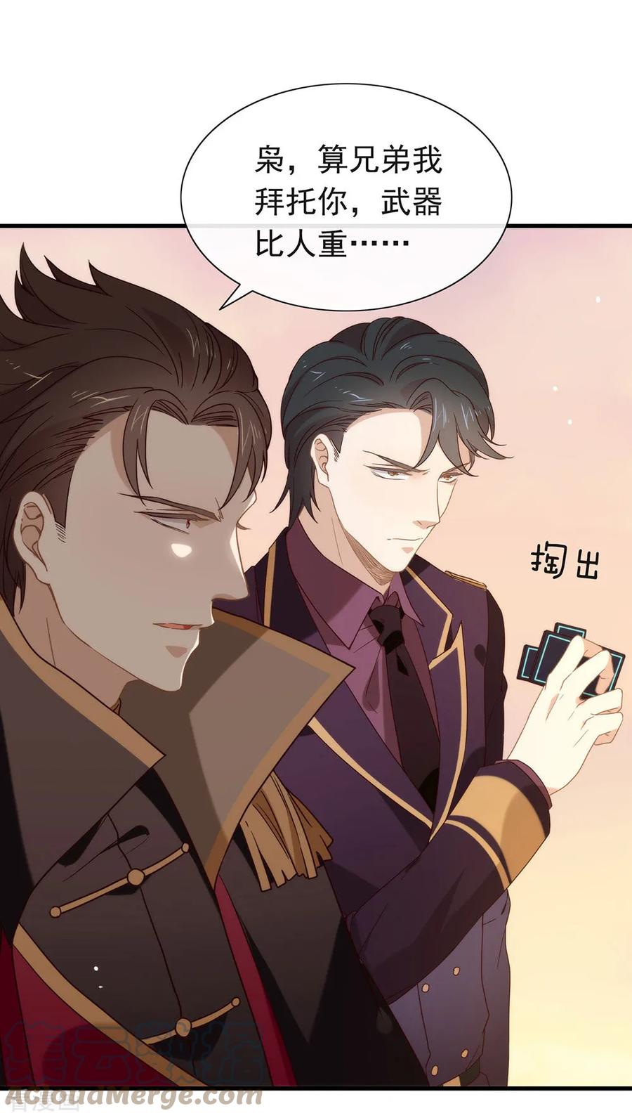 我与玛丽苏女主抢男友 084 对你的承诺 第28页