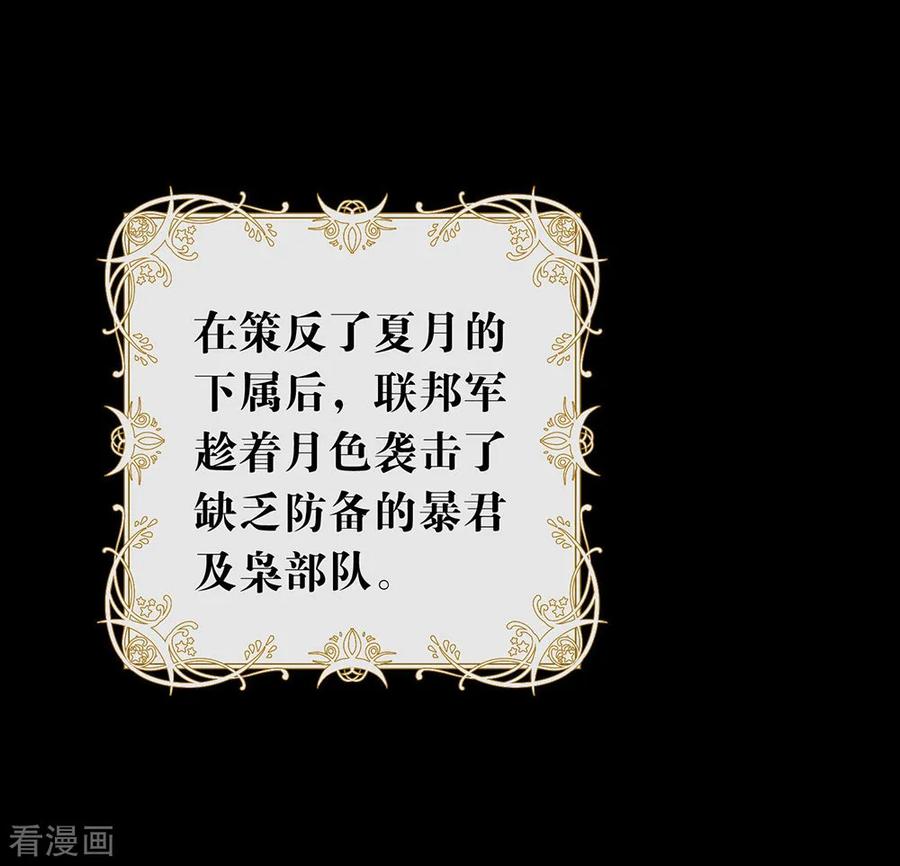 我与玛丽苏女主抢男友 084 对你的承诺 第14页