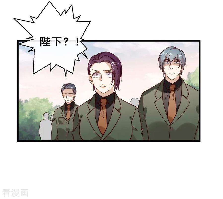 我与玛丽苏女主抢男友 084 对你的承诺 第42页