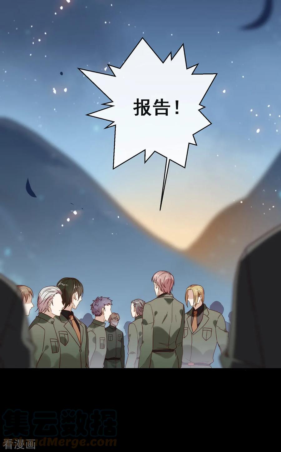 我与玛丽苏女主抢男友 084 对你的承诺 第10页