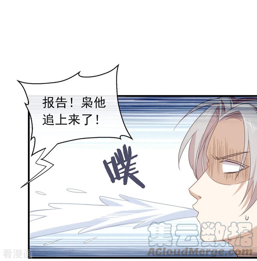 我与玛丽苏女主抢男友 085 赌一把 第34页