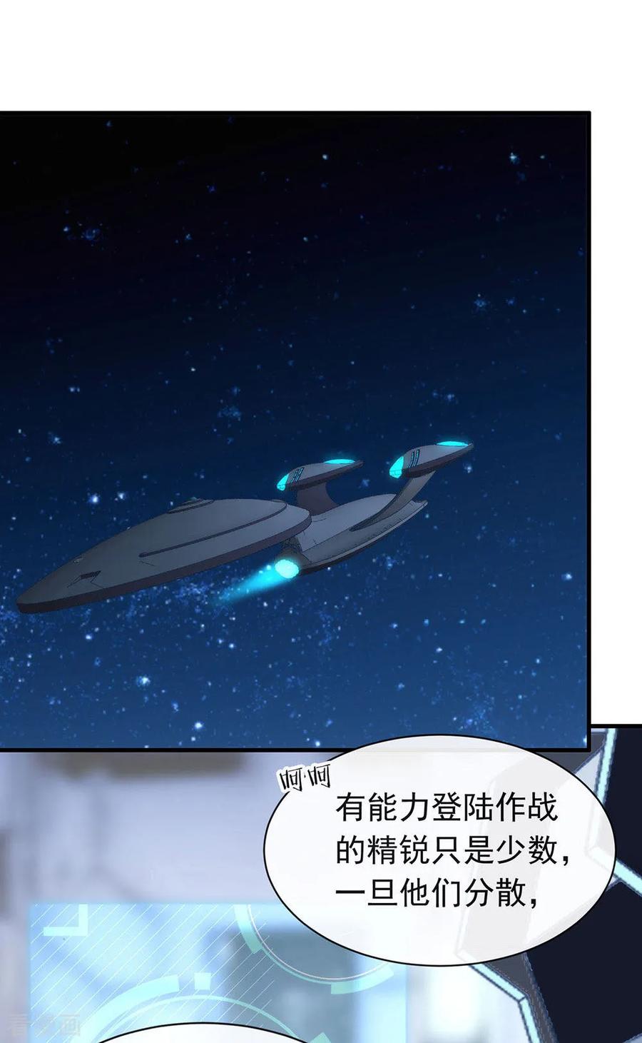 我与玛丽苏女主抢男友 085 赌一把 第32页