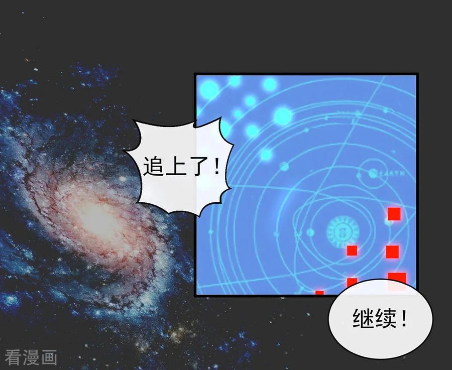 我与玛丽苏女主抢男友 085 赌一把 第38页