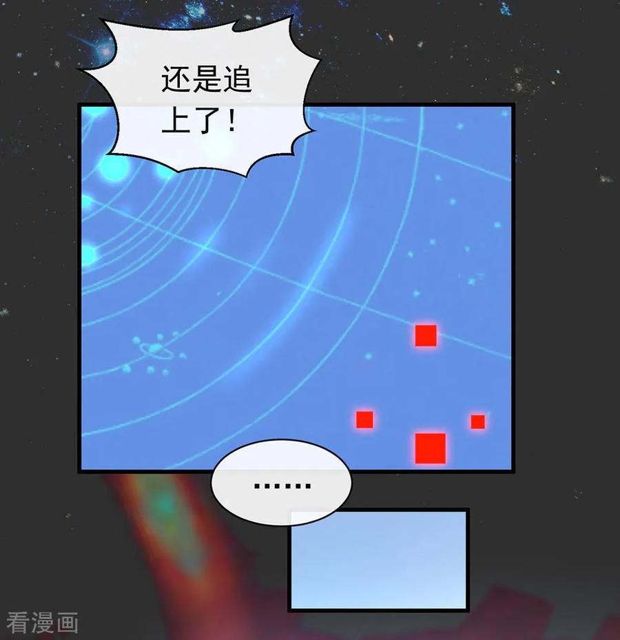 我与玛丽苏女主抢男友 085 赌一把 第39页