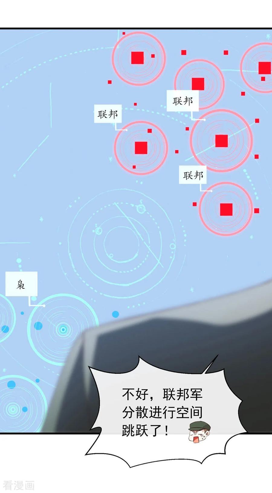 我与玛丽苏女主抢男友 085 赌一把 第30页