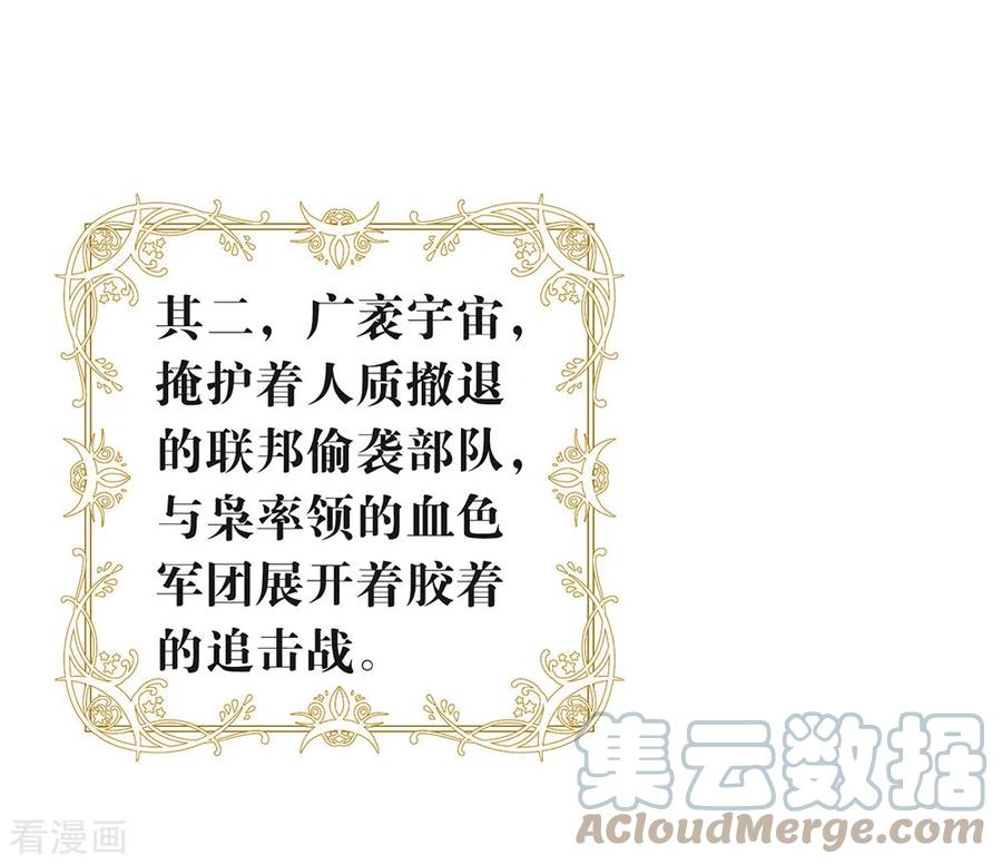 我与玛丽苏女主抢男友 085 赌一把 第25页