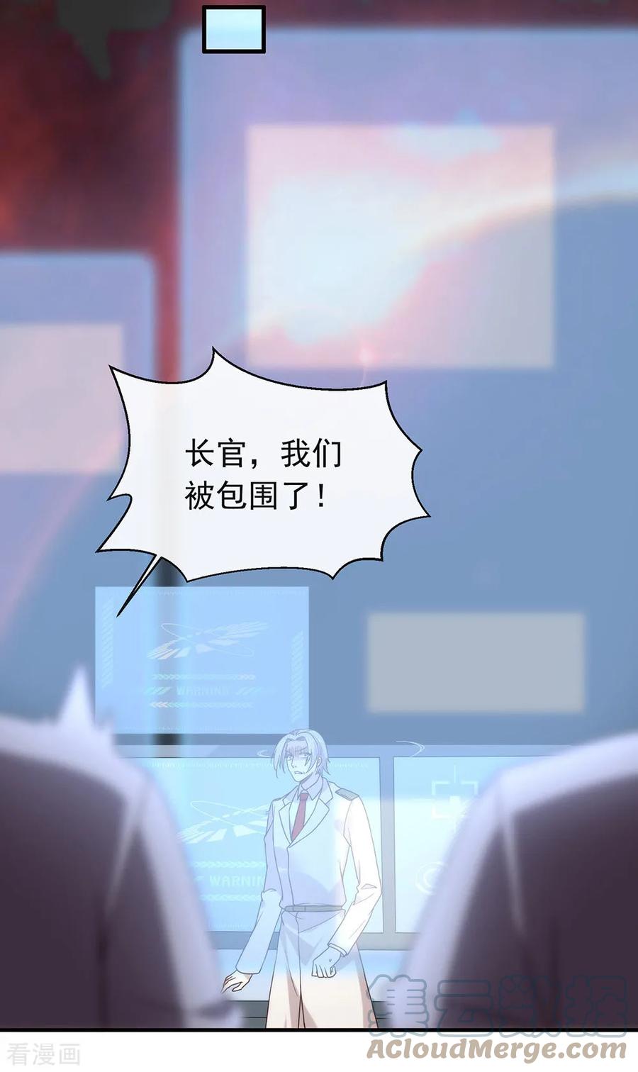 我与玛丽苏女主抢男友 085 赌一把 第40页