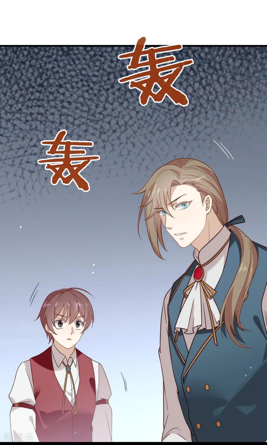 我与玛丽苏女主抢男友 085 赌一把 第50页