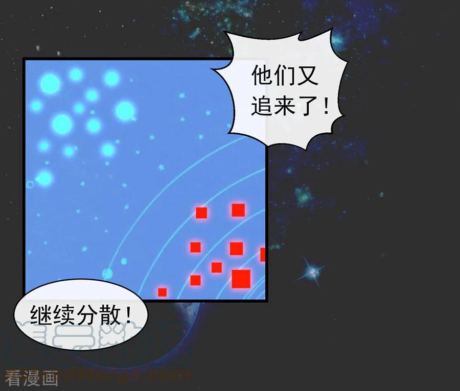 我与玛丽苏女主抢男友 085 赌一把 第37页