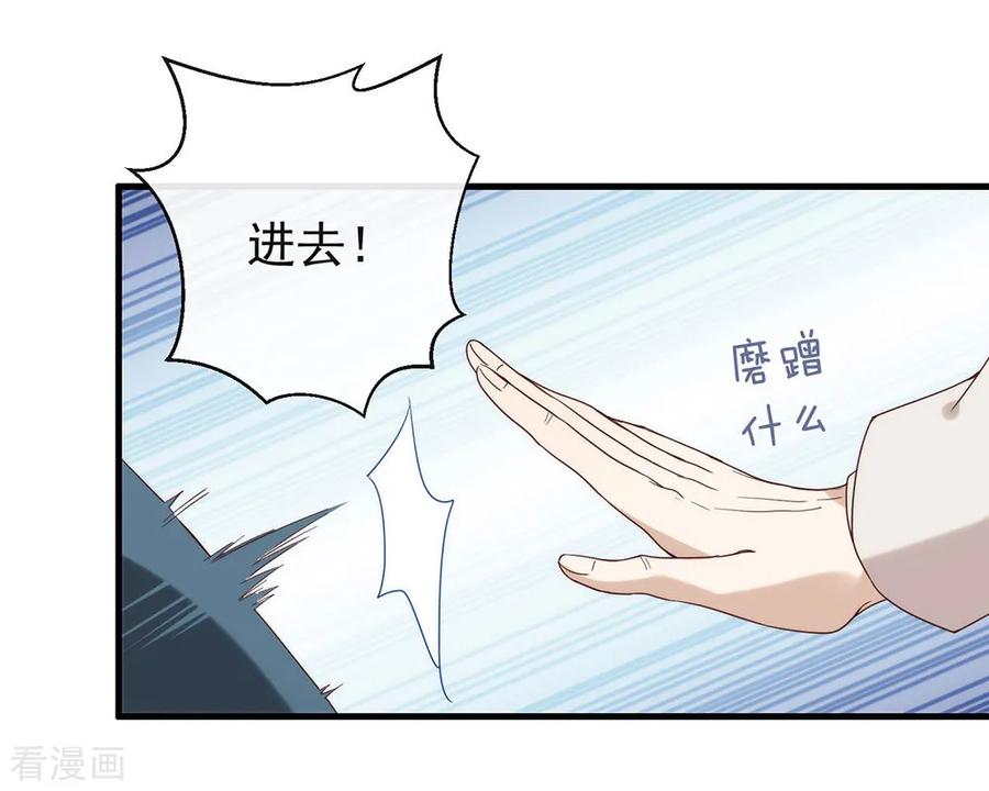 我与玛丽苏女主抢男友 085 赌一把 第5页
