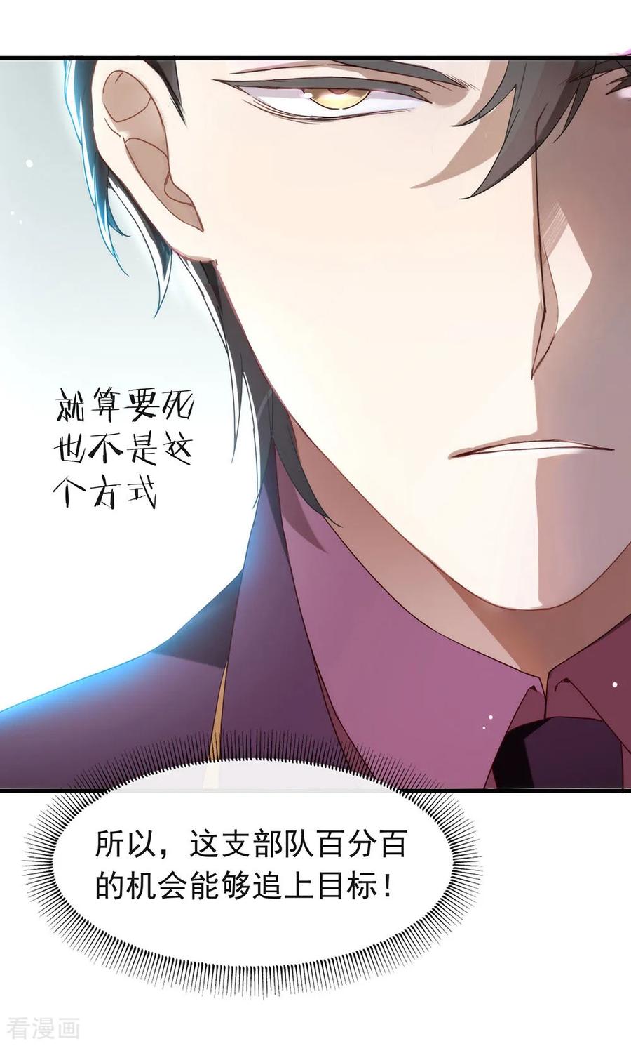 我与玛丽苏女主抢男友 085 赌一把 第45页