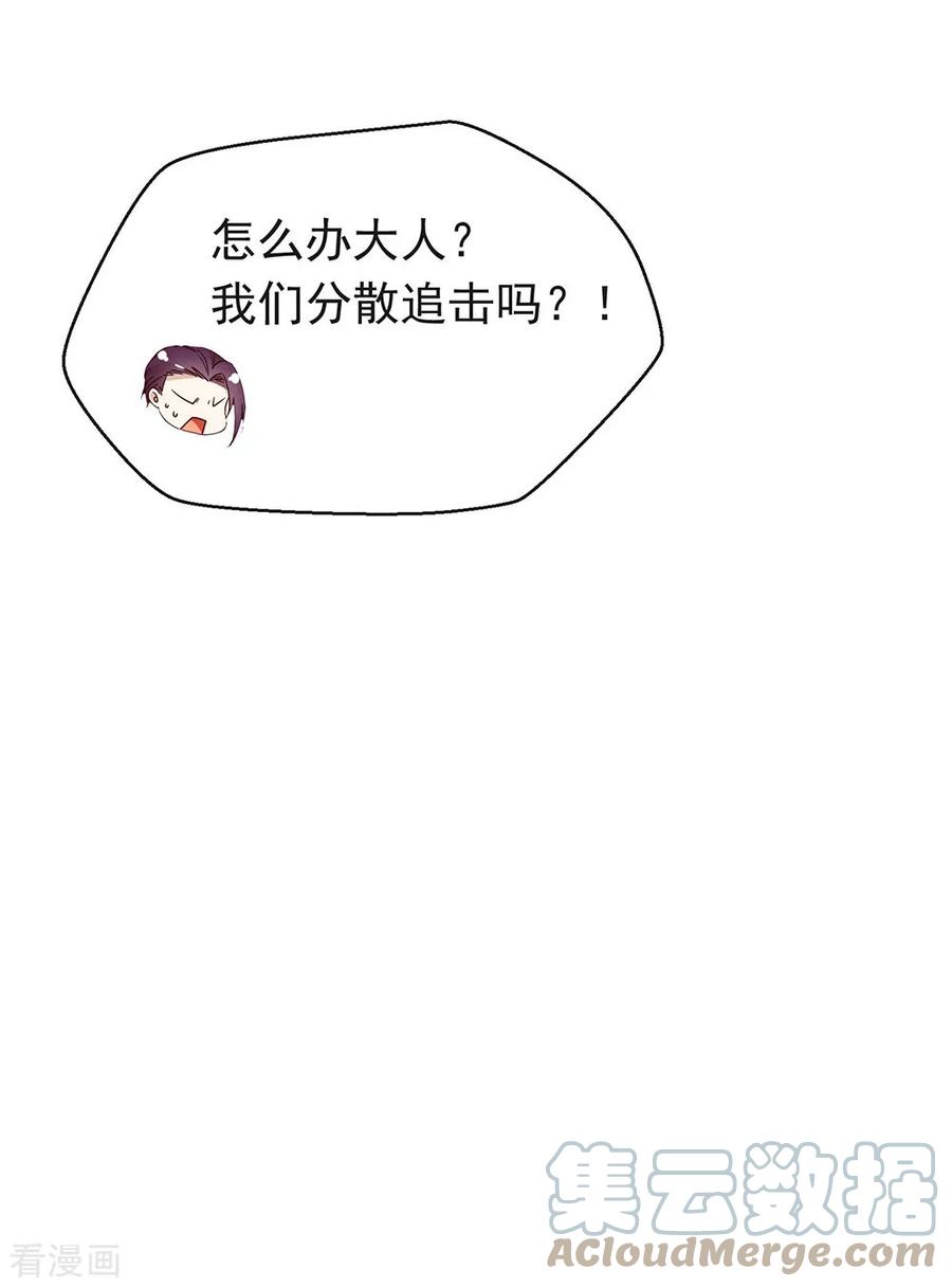 我与玛丽苏女主抢男友 085 赌一把 第31页