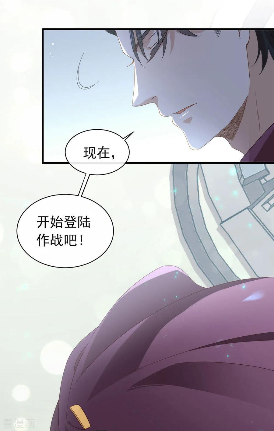 我与玛丽苏女主抢男友 085 赌一把 第47页
