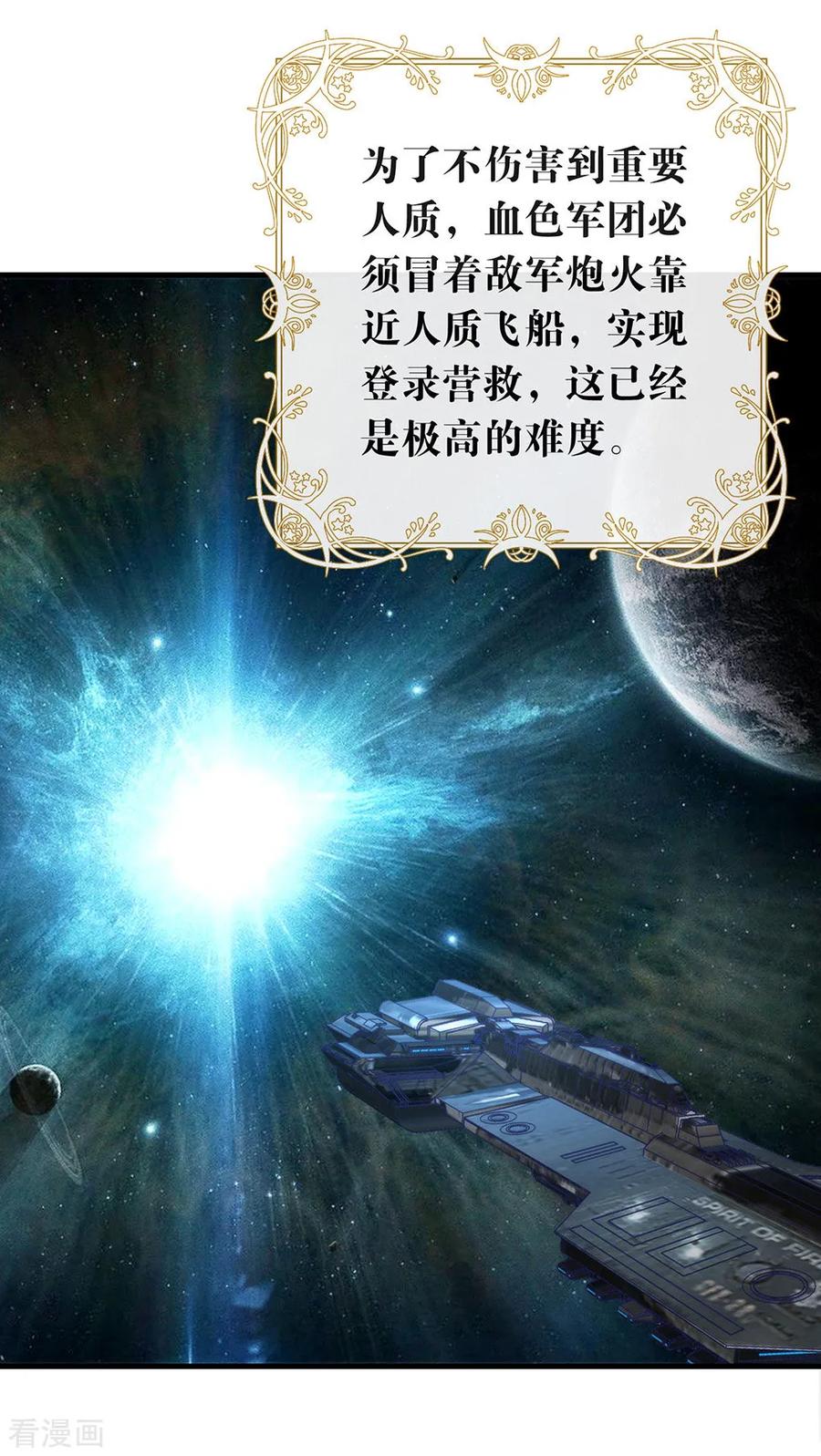 我与玛丽苏女主抢男友 085 赌一把 第26页