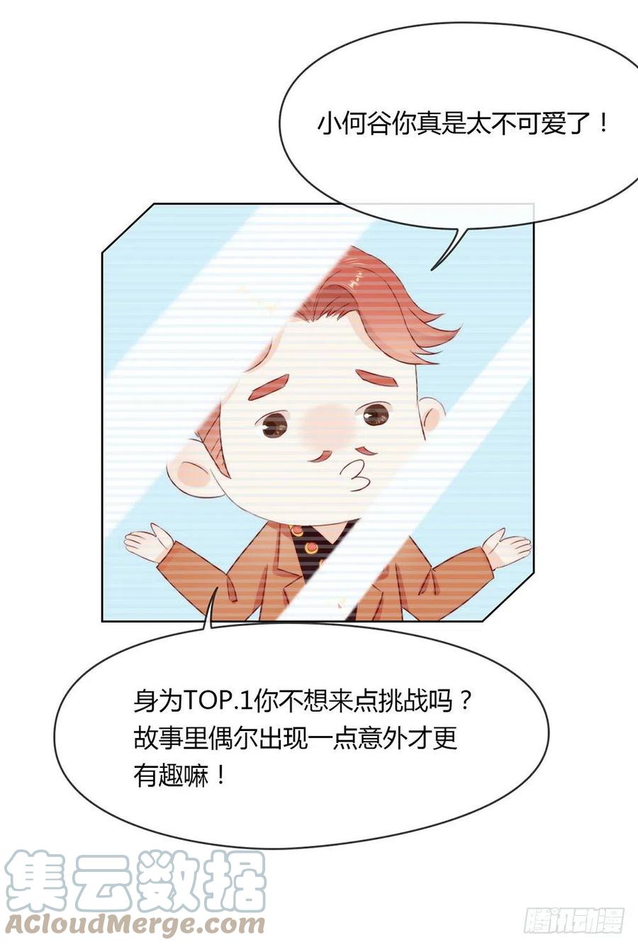 我与玛丽苏女主抢男友 007 调教新的AI 第5页