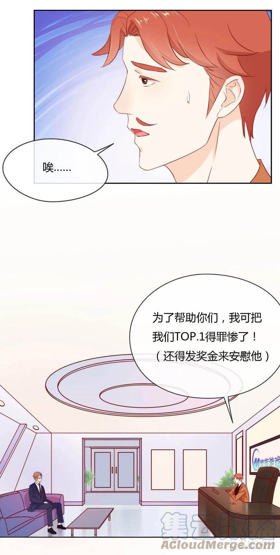 我与玛丽苏女主抢男友 007 调教新的AI 第11页