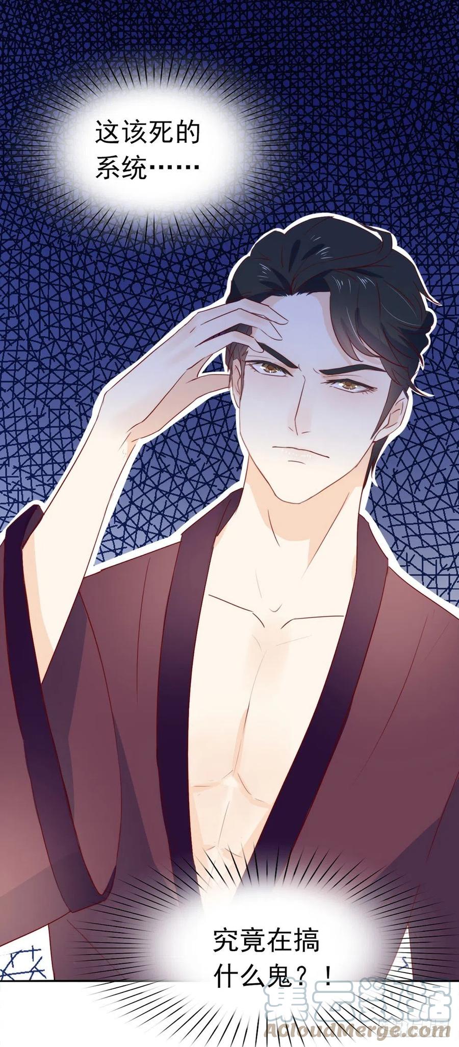 我与玛丽苏女主抢男友 007 调教新的AI 第29页